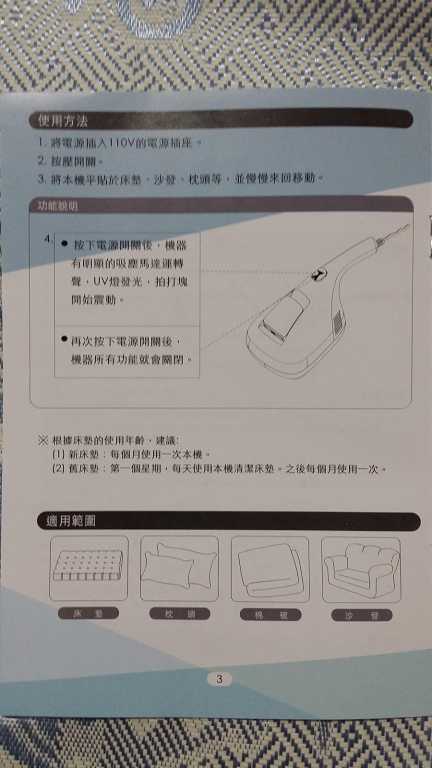 有樂紛Euleven吸塵除螨機