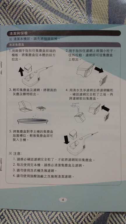 有樂紛Euleven吸塵除螨機