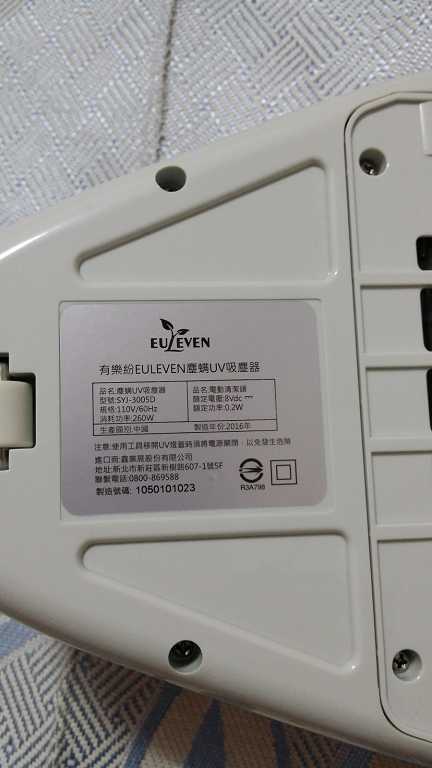 有樂紛Euleven吸塵除螨機