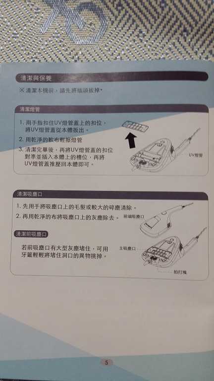 有樂紛Euleven吸塵除螨機