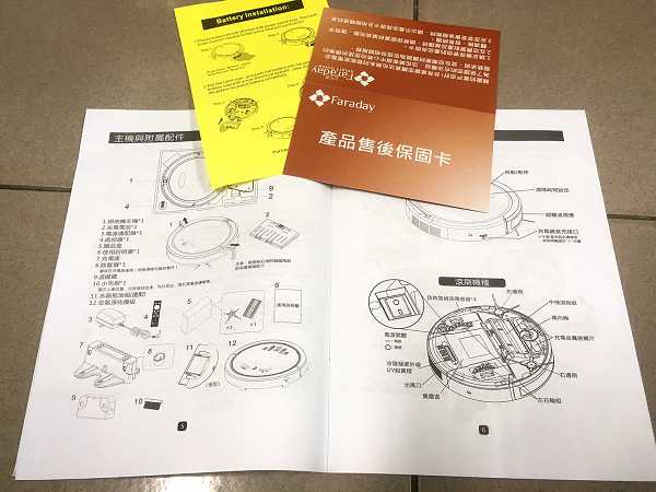 法拉第FARADAY3D潔淨機器人