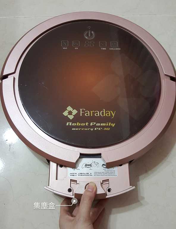 法拉第FARADAY3D潔淨機器人