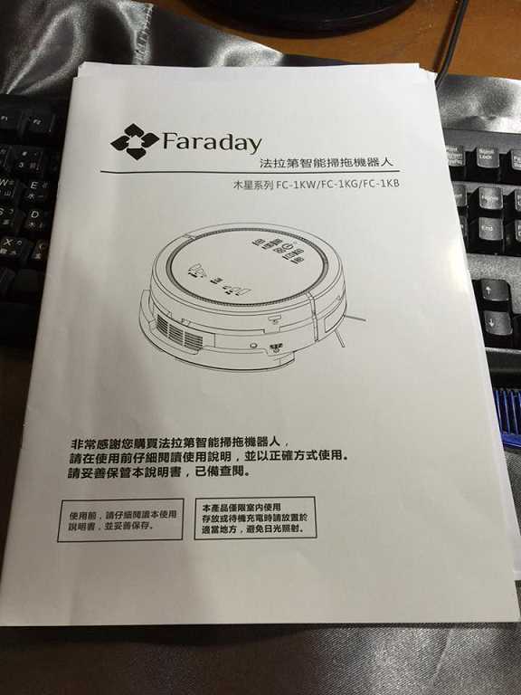 法拉第FARADAY3D潔淨機器人