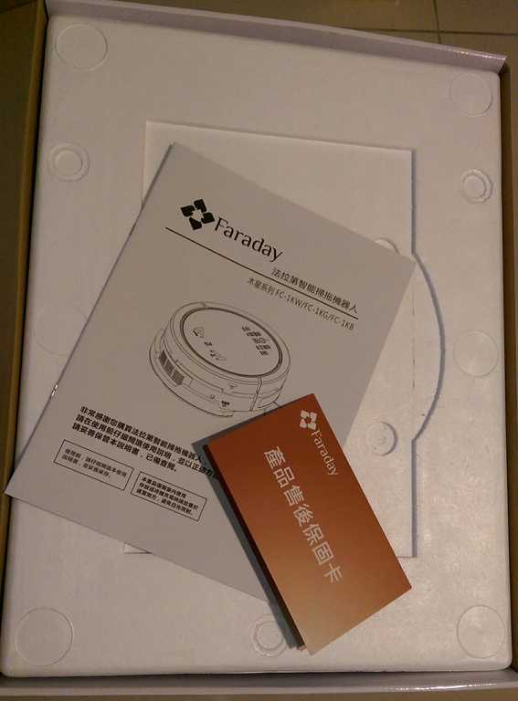 法拉第FARADAY3D潔淨機器人