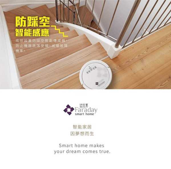 法拉第FARADAY3D潔淨機器人