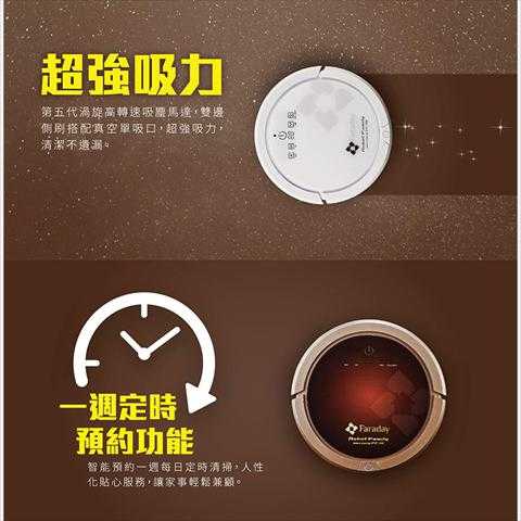 法拉第FARADAY3D潔淨機器人
