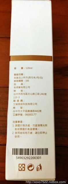 EMIS海泉水仙系列化妝水