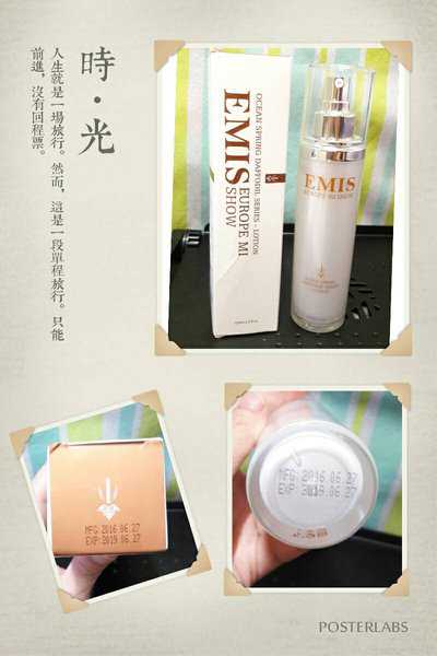 EMIS海泉水仙系列化妝水