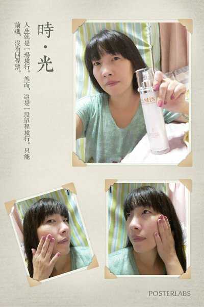 EMIS海泉水仙系列化妝水