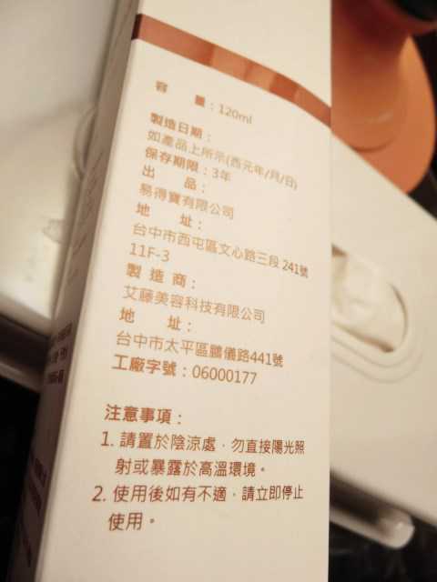 EMIS海泉水仙系列化妝水