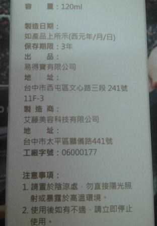 EMIS海泉水仙系列化妝水