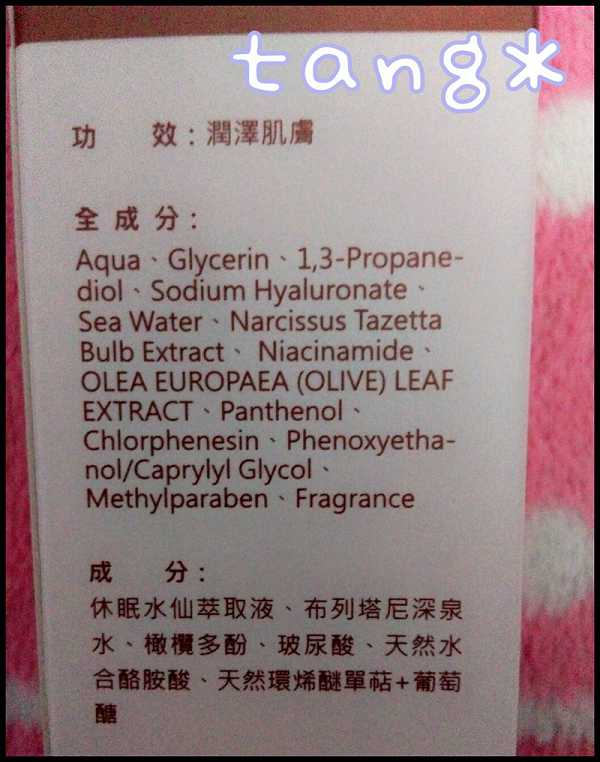 EMIS海泉水仙系列化妝水