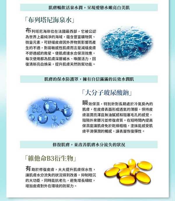 EMIS海泉水仙系列化妝水