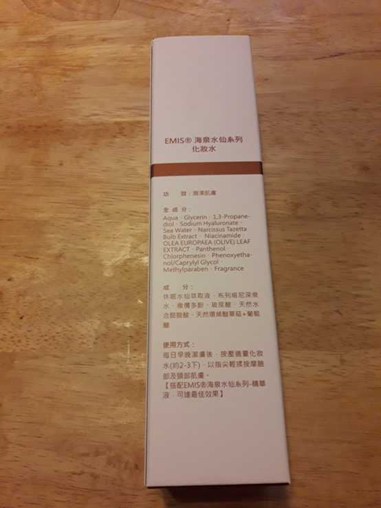 EMIS海泉水仙系列化妝水