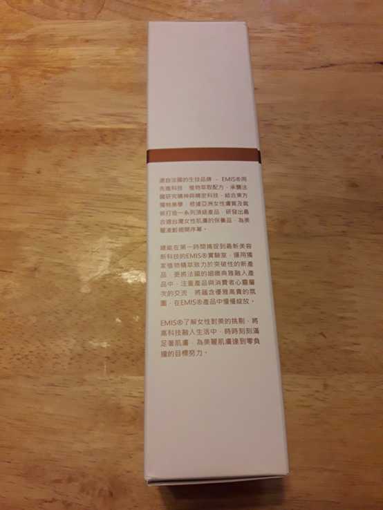 EMIS海泉水仙系列化妝水