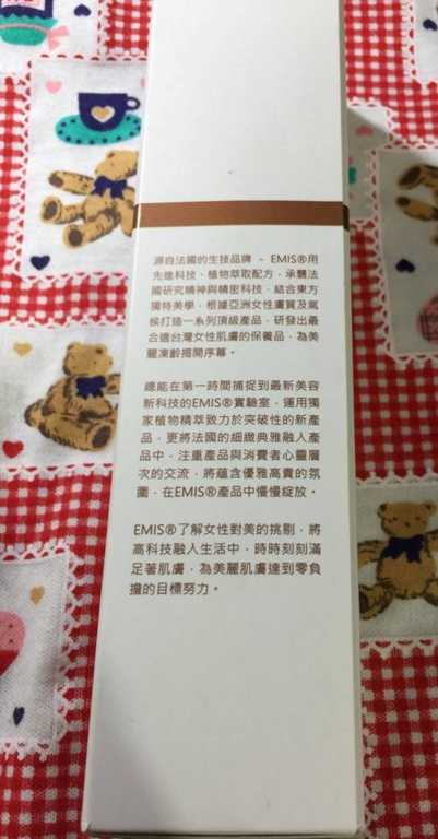 EMIS海泉水仙系列化妝水