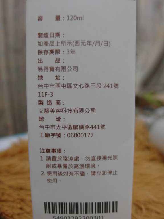 EMIS海泉水仙系列化妝水