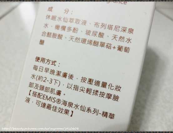 EMIS海泉水仙系列化妝水