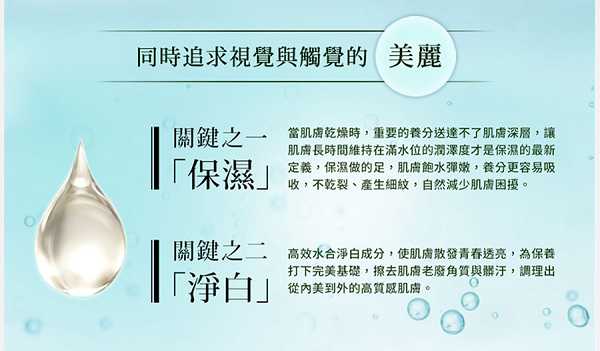 EMIS海泉水仙系列化妝水