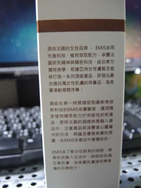 EMIS海泉水仙系列化妝水