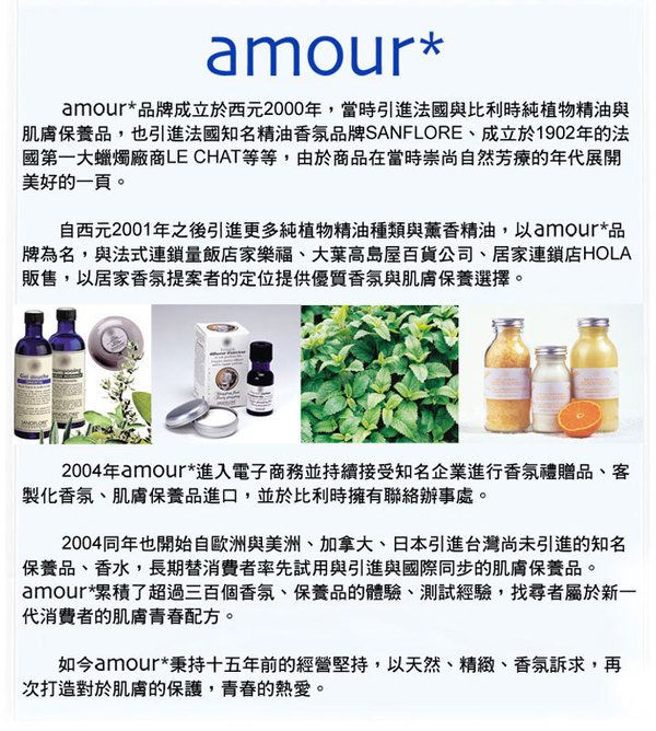 女人知己 試用 乾燥 補水 噴霧  amour 愛慕 逆源綺肌  SCAF 保養噴霧無添加  不刺激 敏感肌 chialo 