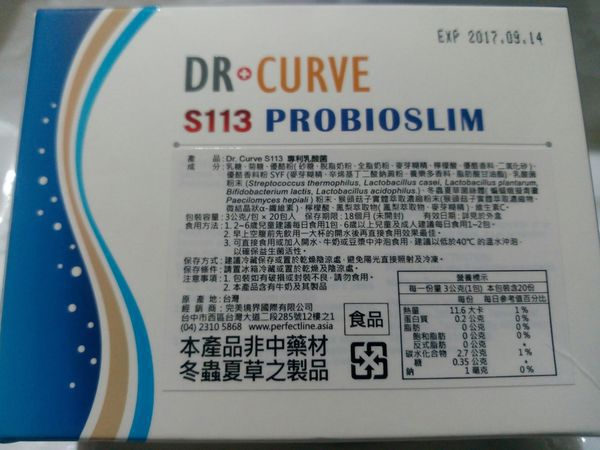 Dr.CurveS113專利乳酸菌_1055.jpg