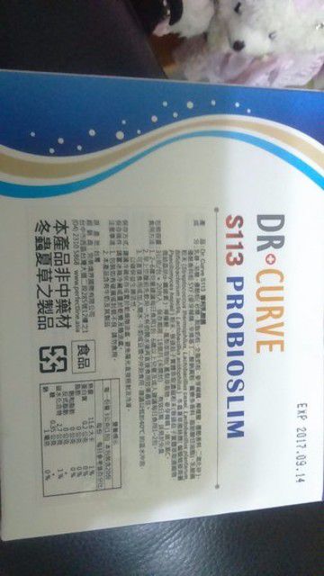 Dr.CurveS113專利乳酸菌