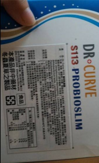 Dr.CurveS113專利乳酸菌