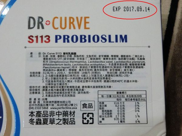 Dr.CurveS113專利乳酸菌