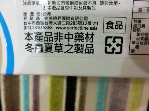 Dr.CurveS113專利乳酸菌