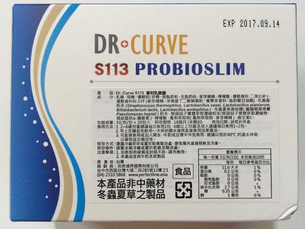 Dr.CurveS113專利乳酸菌