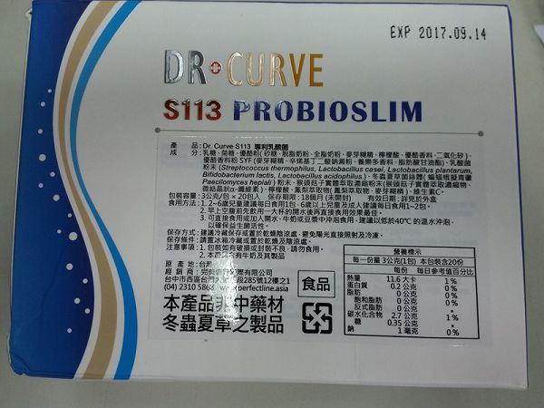 Dr.CurveS113專利乳酸菌