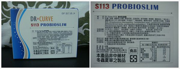 Dr.CurveS113專利乳酸菌
