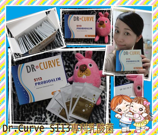 Dr.CurveS113專利乳酸菌