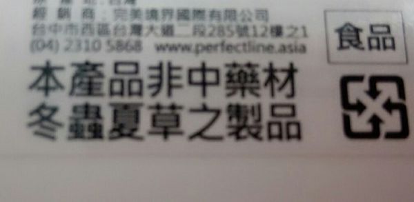 Dr.CurveS113專利乳酸菌