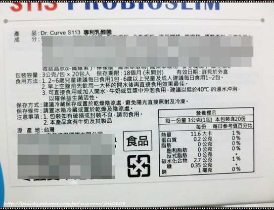 Dr.CurveS113專利乳酸菌