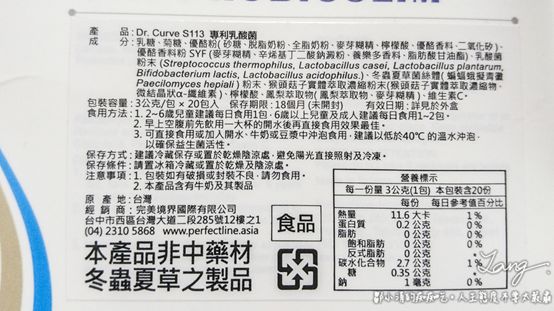 Dr.CurveS113專利乳酸菌
