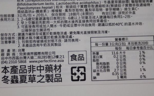 Dr.CurveS113專利乳酸菌