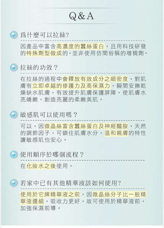 女人 知己 試用 大隊 Ocode 閃光肌 微晶絲 MIT 蠶絲蛋白 無刺激 清爽 吸收快 chialo