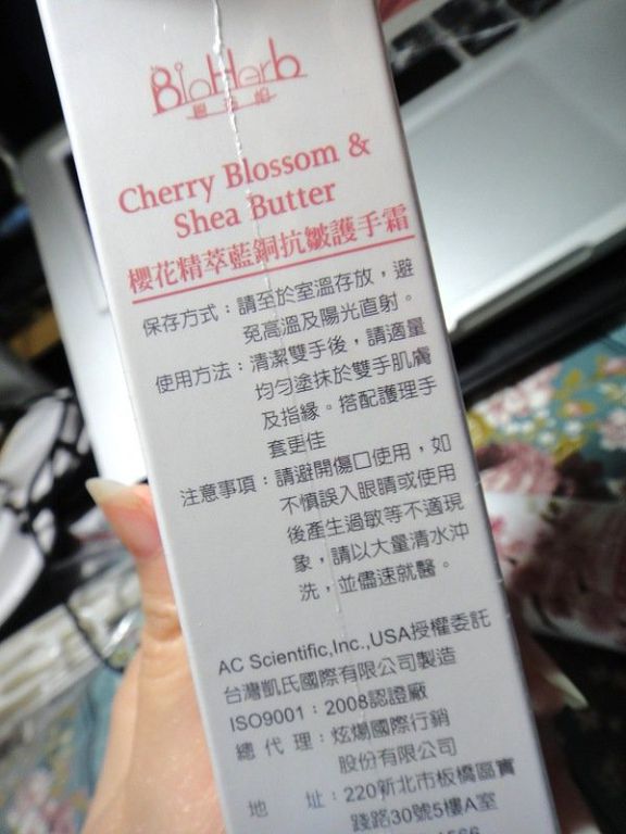 女人知己 試用 碧荷柏 櫻花 精萃 藍銅 抗皺 護手霜  胜肽 荷荷芭油 橄欖油 乳木果油 燕麥萃取 玻尿酸 chialo