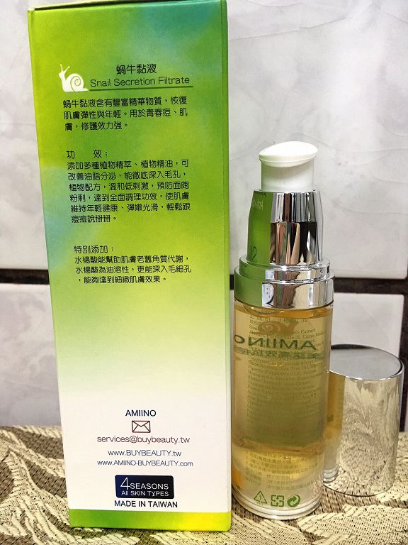 AMIINO安美諾高效抗痘凝膠