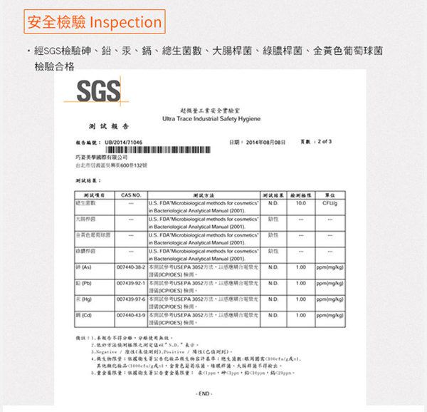 AMIINO安美諾高效抗痘凝膠