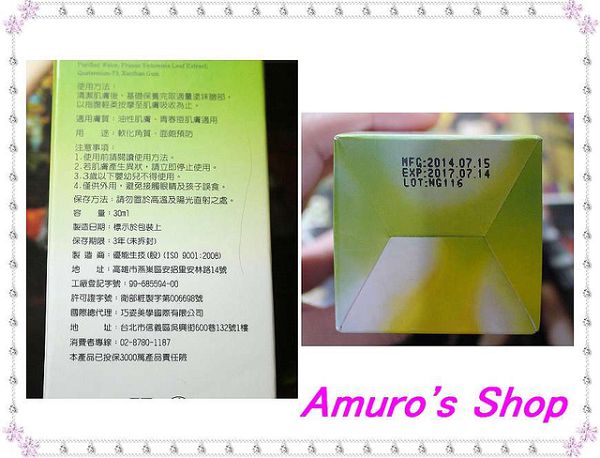 AMIINO安美諾高效抗痘凝膠