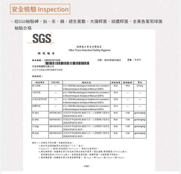 AMIINO安美諾高效抗痘凝膠