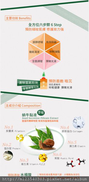 AMIINO安美諾高效抗痘凝膠