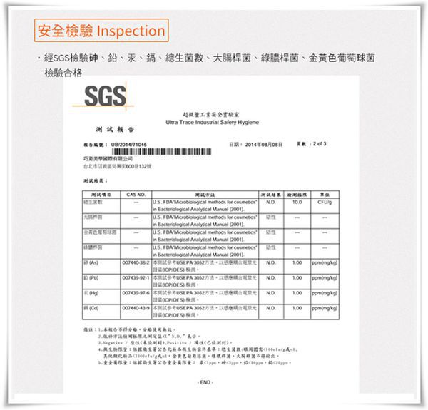 AMIINO安美諾高效抗痘凝膠