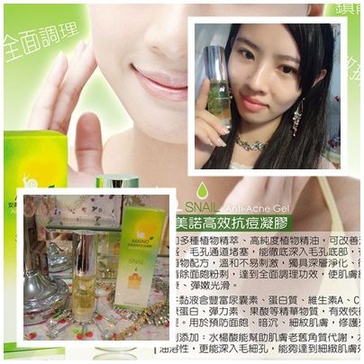 AMIINO安美諾高效抗痘凝膠