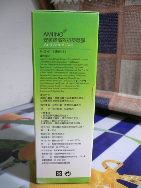 AMIINO安美諾高效抗痘凝膠