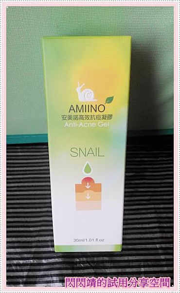 AMIINO安美諾高效抗痘凝膠