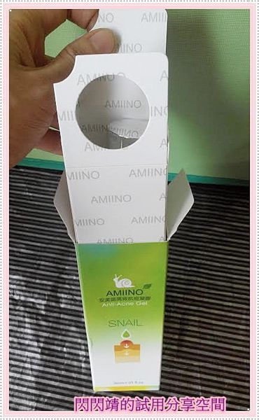 AMIINO安美諾高效抗痘凝膠